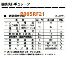 20-10/18 低損失超高速ダイオード　Ｐ００５ＲＦ２１＊＊ＹＧ902Ｃ　＊＊Ｐ012ＲＦ21　3種とも同価。1個ずつばら売り_画像7