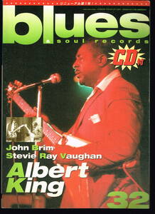 ●ブルース＆ソウル・レコ－ズ Blues & Soul Records No.32 2000 アルバート・キング　スティーヴィ・レイ・ヴォーン　J.ブリム 付録CDなし
