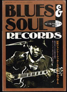 ●ブルース＆ソウル・レコ－ズ Blues & Soul Records No.3 1994 ジョン・リー・フッカーとデトロイトのブルース　70年代ソウル