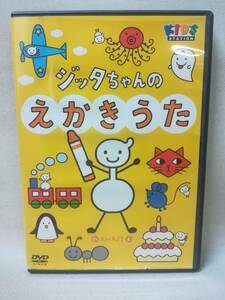 DVD 『ハッピー! クラッピー「ジッタちゃんのえかきうた」』子供向け/キッズ・ステーション/知育/新山千春/ ※現状品 05-7122