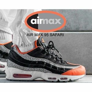 人気 格安 NIKE AIRMAX95 サファリ 26.5 エアマックス95 スニーカー ストリート ブランド