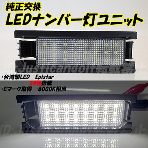 【N4】 サンバー ディアスワゴン S3321N S331N スバル LED ナンバー灯 ライセンス灯 LEDナンバー灯 ライセンスランプ 純正交換