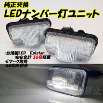 【N10】 ウェイク LA700S LA710S / キャスト LA250S LA260S / タント LA600S LA610S / ブーン M700S M710S LED ナンバー灯 ライセンス灯_画像1