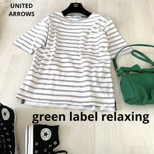 UNITED ARROWS GREEN LABEL RELAXING ボーダーカットソー　半袖　トップス　グリーンレーベルリラクシング