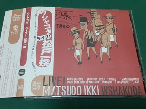 ウシャコダ　WSHAKODA◆『ライブ！松戸一揆』ユーズドCD ※若干難あり