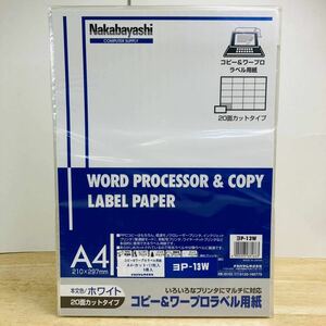  unopened copy & word-processor label paper 20 surface cut A4na hippopotamus cocos nucifera 