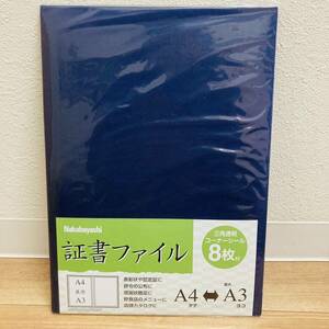 未使用　ナカバヤシ　証書ファイル　三角コーナーシール8枚付き　メニュー　賞状　認定証　感謝状　カタログ　店舗　什器