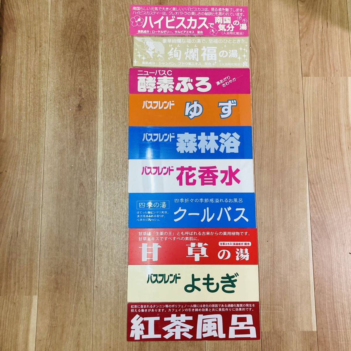 Yahoo!オークション -「レトロ 銭湯」(看板) (広告、ノベルティグッズ