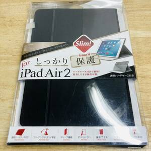 未使用　訳あり　ナカバヤシ　iPad Air ハードケース　TBC-IPS 150BK