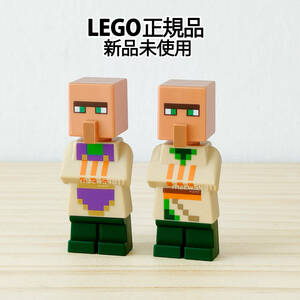 レゴ　マインクラフト 砂漠の村人 （2種セット） 正規 新品 聖職者 農民 ミニフィグ　モブ　LEGO　Minecraft　マイクラ 