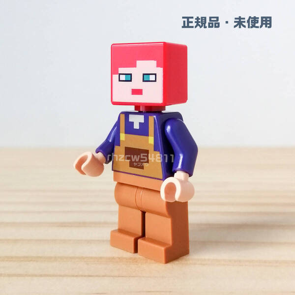 レゴ マインクラフト スケルトン Minecraft マイクラ アレックス 農家 農婦 ミニフィグ 新品 正規品 ブロック LEGO
