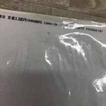 荻野目慶子 写真集 SURRENDER 中古 講談社_画像3