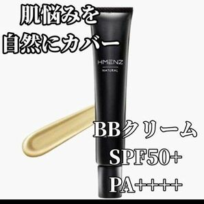 BBクリーム 化粧下地 人気商品 メンズ 保湿 UVカット 紫外線 ニキビ 無添加 青髭 HMENZ 日焼け止め 価格相談歓迎