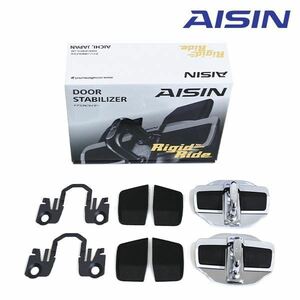 【送料無料】 AISIN アイシン ラパン HE33S ドアスタビライザー DSL-002 フロント スズキ 補強パーツ カスタム DIY