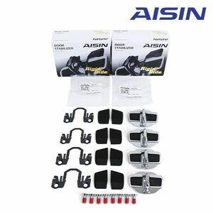 【送料無料】 AISIN アイシン ワゴンR MH55S ドアスタビライザー ＆ 取付ボルト DSL-002 DSL-SP01 フロント リア 専用ボルト付き スズキ