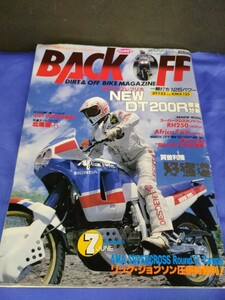  月刊　BACK OFF バックオフ 昭和63年 7月号 No.9 林道ネットワーク北海道 リックジョンソン圧倒的勝利