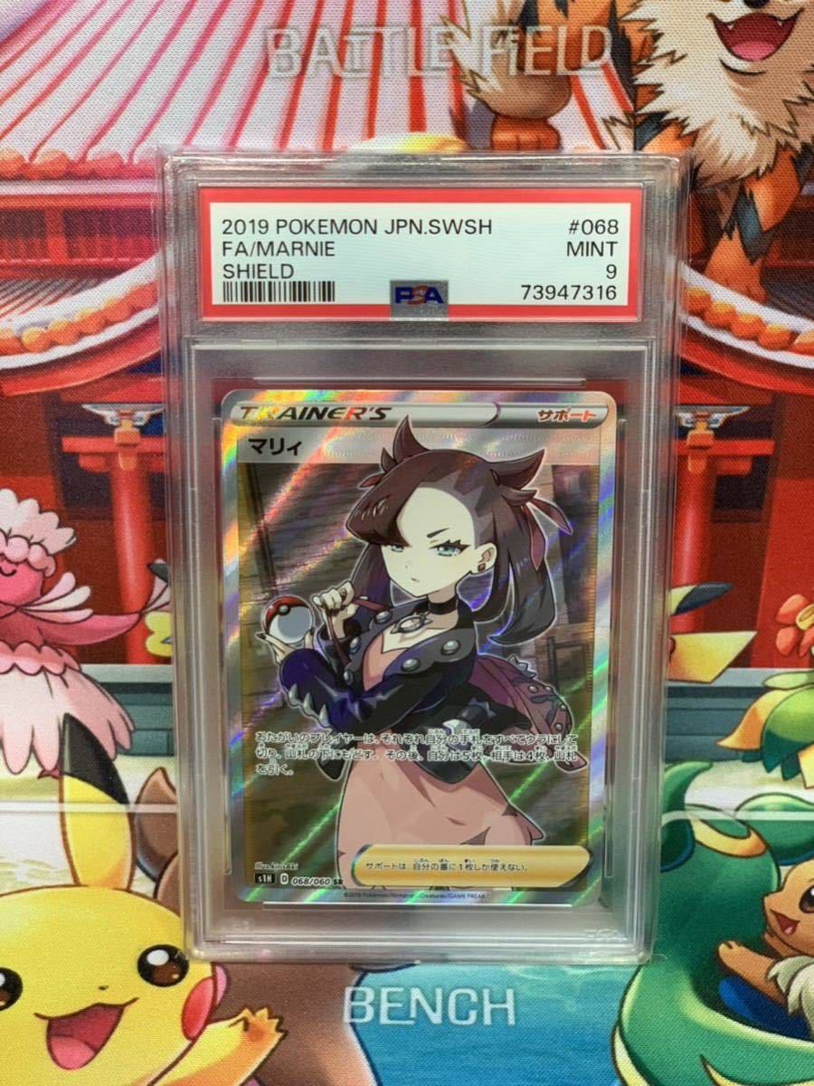 ポケモンカード マリィ SRの値段と価格推移は?|445件の売買情報を ポケモンカード マリィ SRの値段と価格推移は?|445件の売買情報を