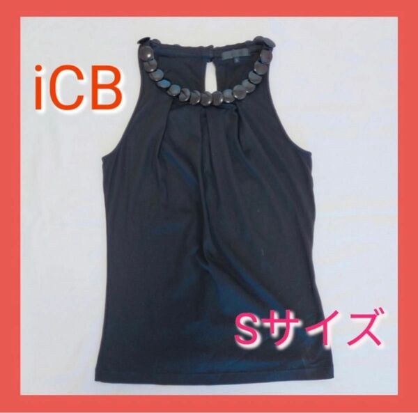 【美品】ICB トップス ブラウス　シャツ　ノースリーブ Sサイズ ブラック