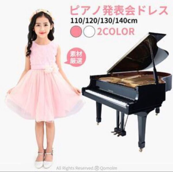 【新品】子供服 ワンピース 140 子供ドレス 女子ドレス 発表会用ドレス 結婚式ドレス 子供ドレス 演奏会 パーティードレス