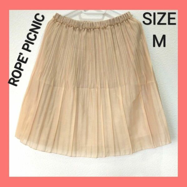 【美品】ROPE' PICNIC　ロペピクニック　スカート　プリーツスカート M 膝丈スカート