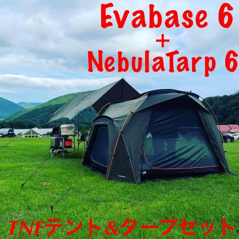 ネブラタープ 6 / Nebula Tarp 6 / THE NORTHFACE｜PayPayフリマ