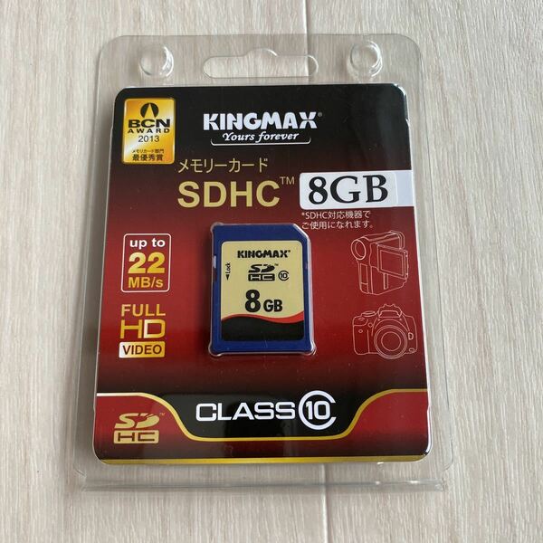 ●新品未使用品 KINGMAX SDHCカード SDカード class10 8GB 送料無料 S453