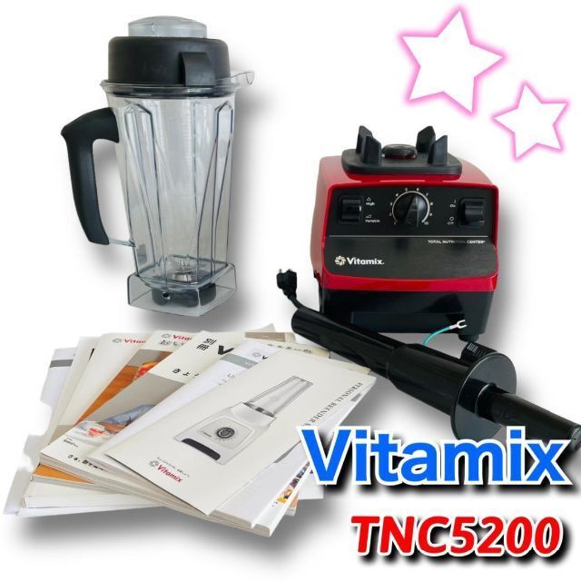 ヤフオク! -vitamix tnc5200の中古品・新品・未使用品一覧