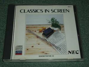 ★即決★非売CD【NEC/CLASSICS IN SCREEN】定位・位相チェック,周波数特性チェック■日本電気,デモンストレーション