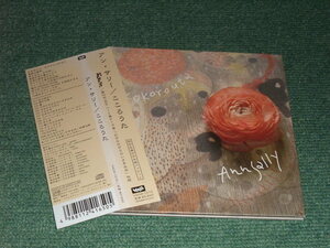 ★即決★紙ジャケット仕様CD【Ann Sally/こころうた】CD EXTRA NHKみんなのうた「のびろのびろだいすきな木」映像収録■