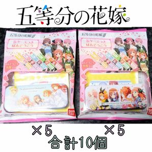 五等分の花嫁　缶ケースつきばんそうこう　絆創膏　五等分の花嫁∬　2種コンプ×5