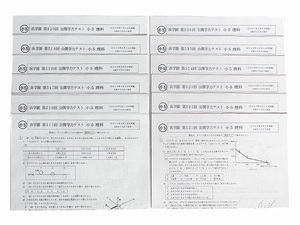 ★浜学園 小5 理科 公開学力テスト 第515回～第526回 12回 1年分 2016年2月～2017年1月