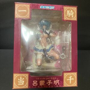 一騎当千 1/6 スケール PVC 完成品 フィギュア 呂蒙子明 グッズ 公式 CLayz クレイズ