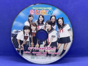 A285 DVD ひなっ娘 vol.2 小松美月 小野由可里 華燐