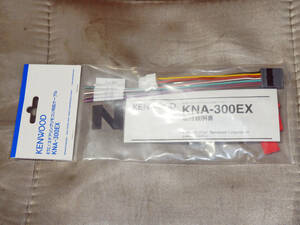 KENWOOD ETC/ステアリングリモコン対応ケーブル KNA-300EX