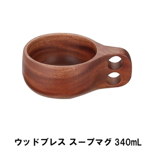 マグカップ 340ml 木製 天然木 BBQ用 幅16 奥行11.5 高さ6 軽量 アウトドア ウッド マグ カップ スープ シェラカップ M5-MGKPJ01174