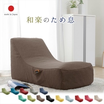 ソファ 一人掛け ダリアンベージュ チェア 椅子 1人用 座椅子 曲線 側面ポケット カバー洗濯可能 和楽のため息 日本製 M5-MGKST00101BE560_画像2