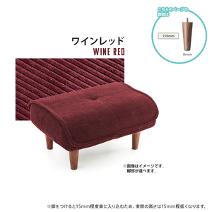 オットマン ワインレッド 脚150mmBR 椅子 和楽 コンパクト チェア 腰掛け 足のせ サイドテーブル 日本製 M5-MGKST00058BR150RED682