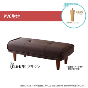 長椅子 PVCブラウン 樹脂脚W150mmNA ロングオットマン 背面なし 和楽 椅子 待合室 廊下 サイドテーブル 日本製 M5-MGKST00059W150BR595