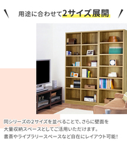 本棚 大容量 幅90 収納棚 ラック シェルフ 書棚 棚 壁面収納 書斎 オフィス 木製 シンプル 文庫 コミック 絵本 A4 M5-MGKSO00005_画像6