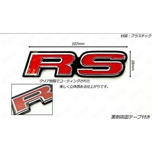★RS エンブレム 樹脂コーティング 両面テープ付き 送料￥84★の画像2