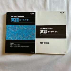 河合塾 問題集 マーク式総合問題集