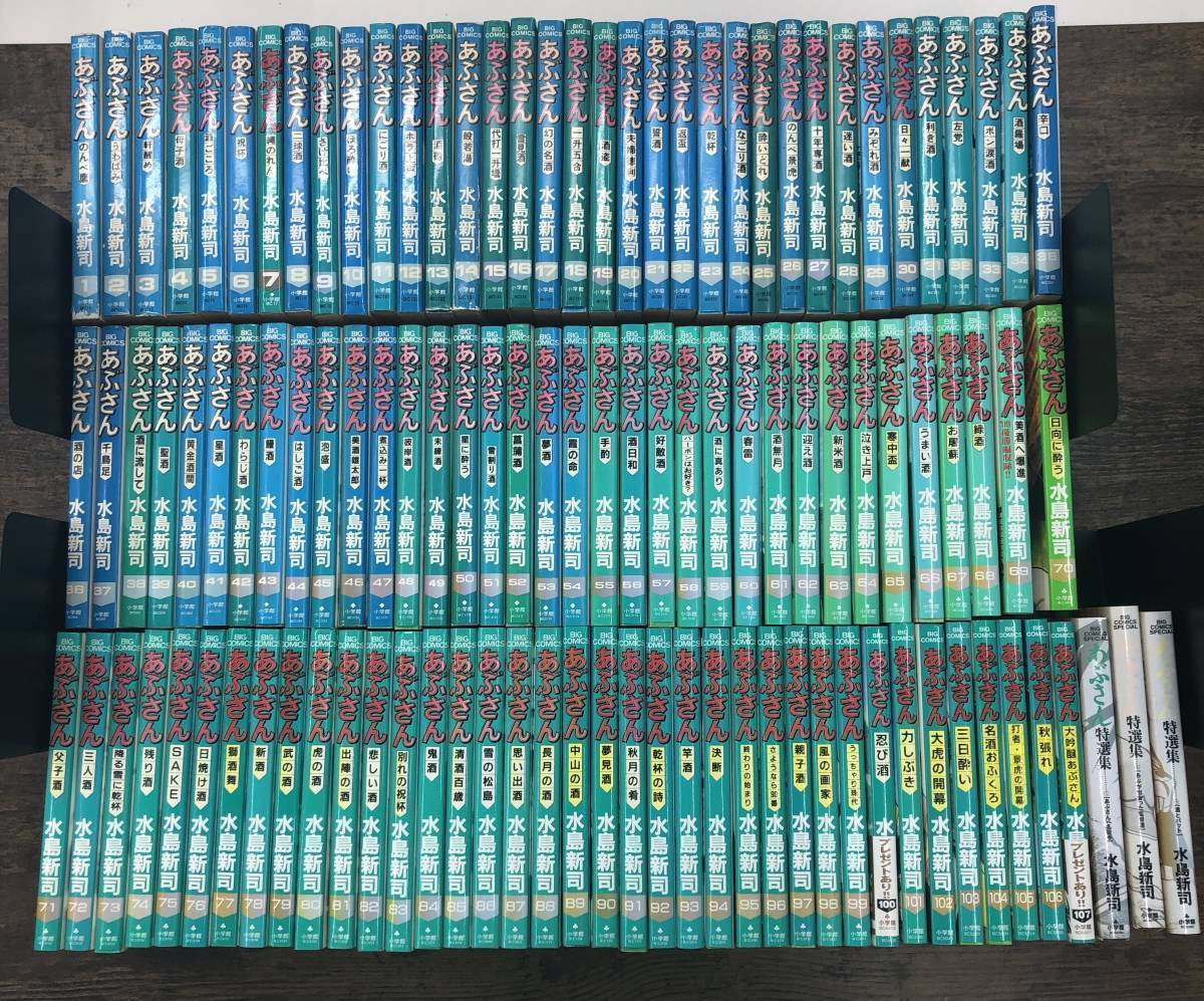 ヤフオク! -あぶさん 全巻の中古品・新品・未使用品一覧