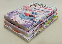 お菓子職人の成り上がり　～美味しいケーキと領地の作り方～ 第1~3巻 日向探偵　レンタル落ち コミック_画像5