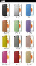 AP iPhoneケース ソフト TPU セミクリアカラー マット加工のサラサラタイプ♪ 選べる12カラー 適用品 AP-TH504_画像4