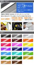 AP ドアアンダーステッカー クローム調 ホンダ ヴェゼル RU1/2/3/4 前期/中期/後期 2013年12月～ AP-CRM3592 入数：1セット(4枚)_画像3