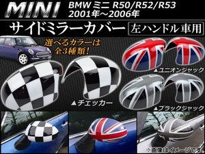 AP side mirror cover Mini (BMW) R50/R52/R53 2001 year ~2006 year is possible to choose 3 design AP053-074 go in number :1 set ( left right )