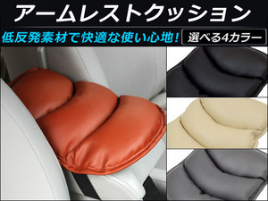 AP アームレストクッション PUレザー 高級感あふれるクッションで快適ドライブ♪ 選べる4カラー AP-ARMREST