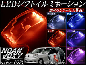 AP LED коробка передач illumination Toyota Noah / Voxy 70 серия (ZRR70G,75G/ZRR70W,75W) 2007 год ~2014 год можно выбрать 5 цвет AP-PMMA-SP-T14