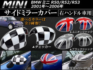 AP side mirror cover Mini (BMW) R50/R52/R53 2001 year ~2006 year is possible to choose 3 design AP053-071 go in number :1 set ( left right )