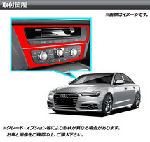 AP CDパネルステッカー マット調 アウディ A6 A7スポーツバック C7 4GC 色グループ2 AP-CFMT4309 入数：1セット(2枚)_画像2